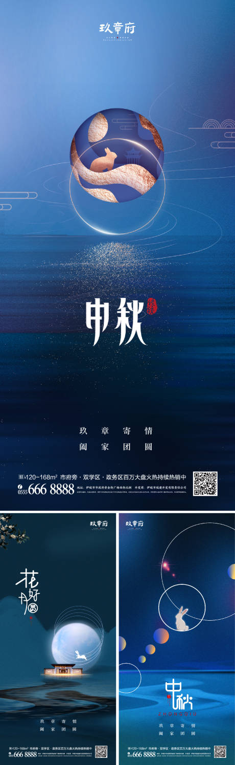 源文件下載【享設(shè)計】搜索編號：24550006205389131【中秋節(jié)海報】