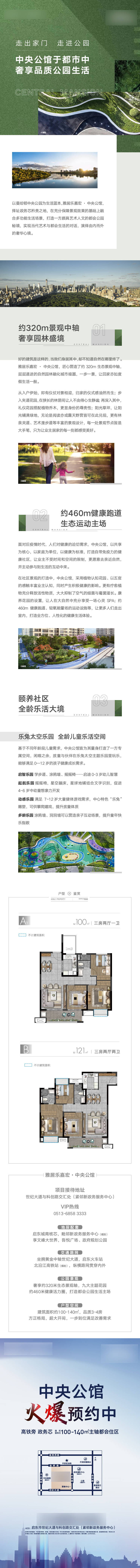 源文件下载【微信长图】编号：20210826181110110