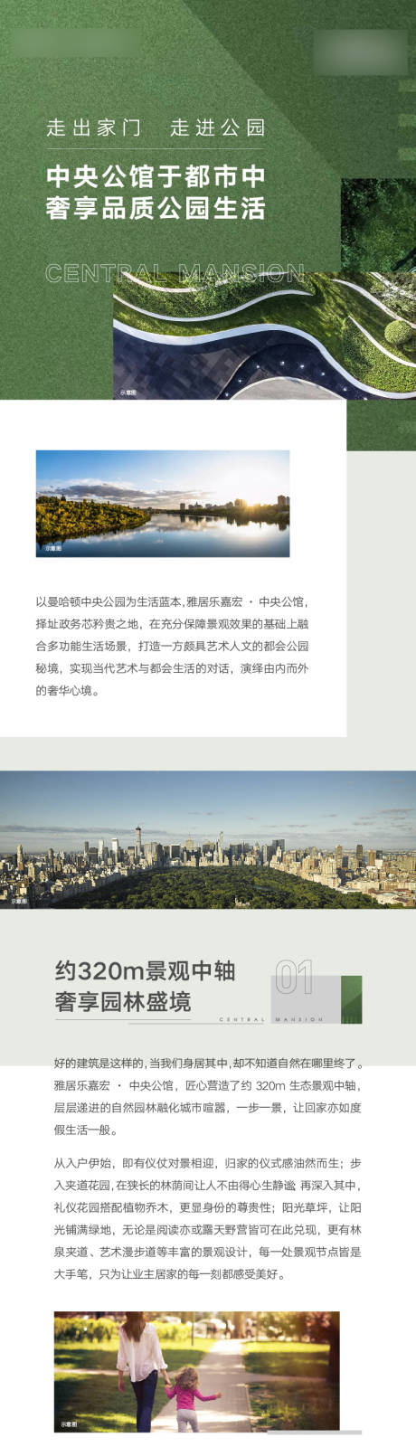源文件下载【微信长图】编号：20210826181110110