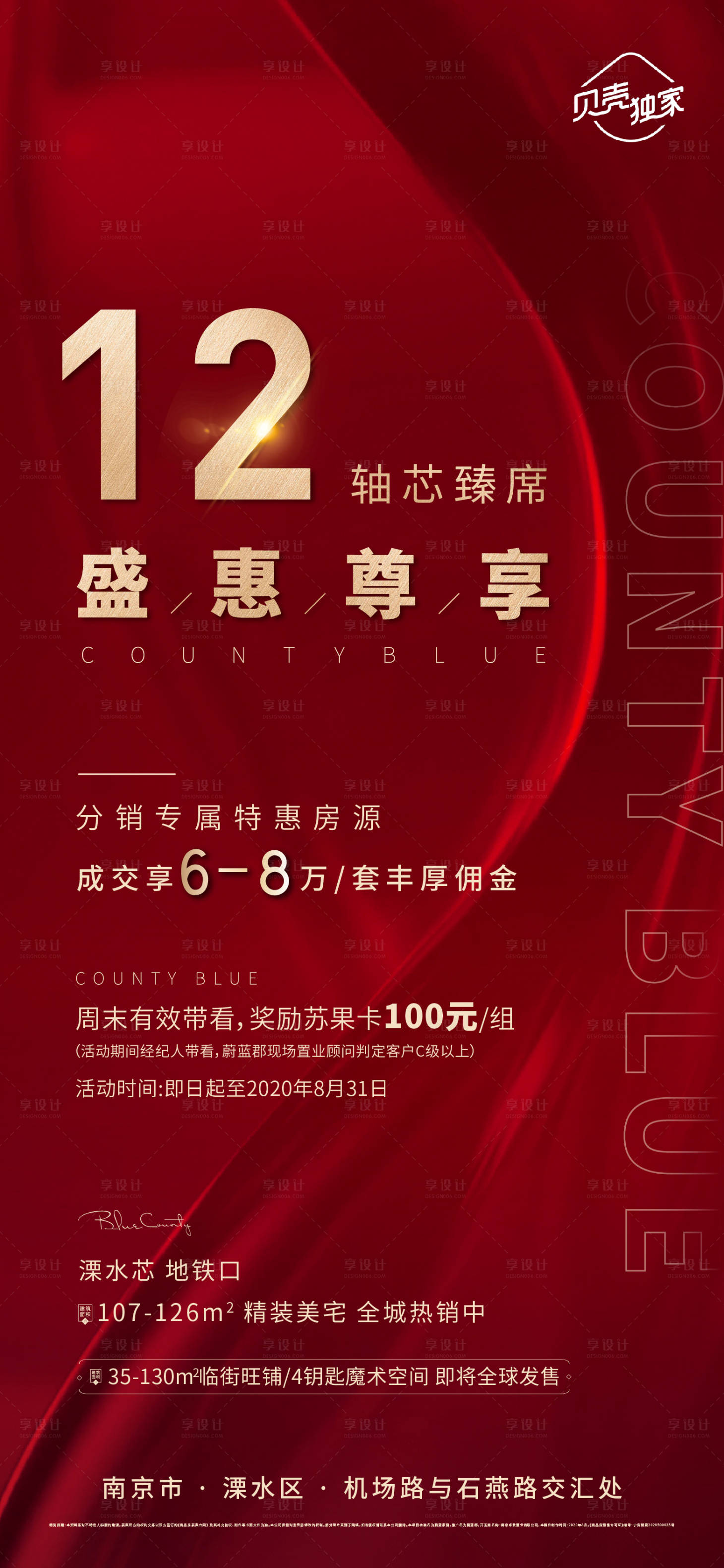 源文件下载【享设计】搜索编号：65790006059569181【特惠房源飞机稿】