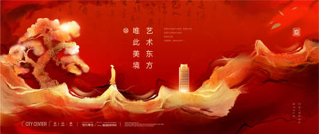 源文件下载【红色地产高端主视觉】编号：35820006231354231