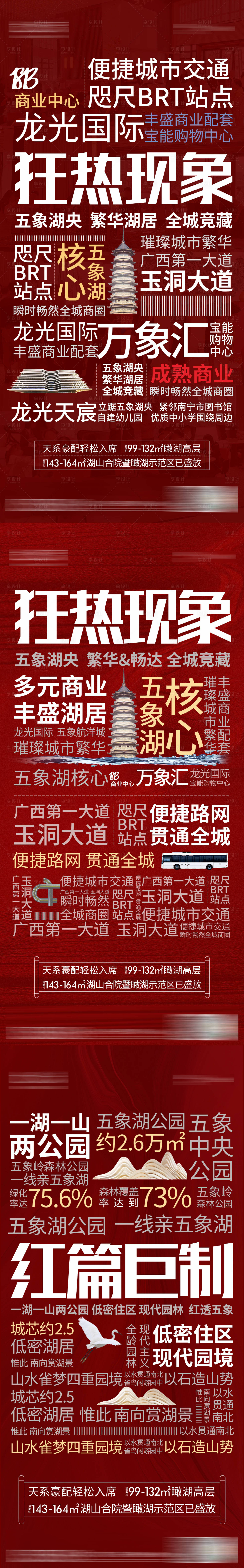 源文件下載【享設計】搜索編號：82400005942685436【熱銷】
