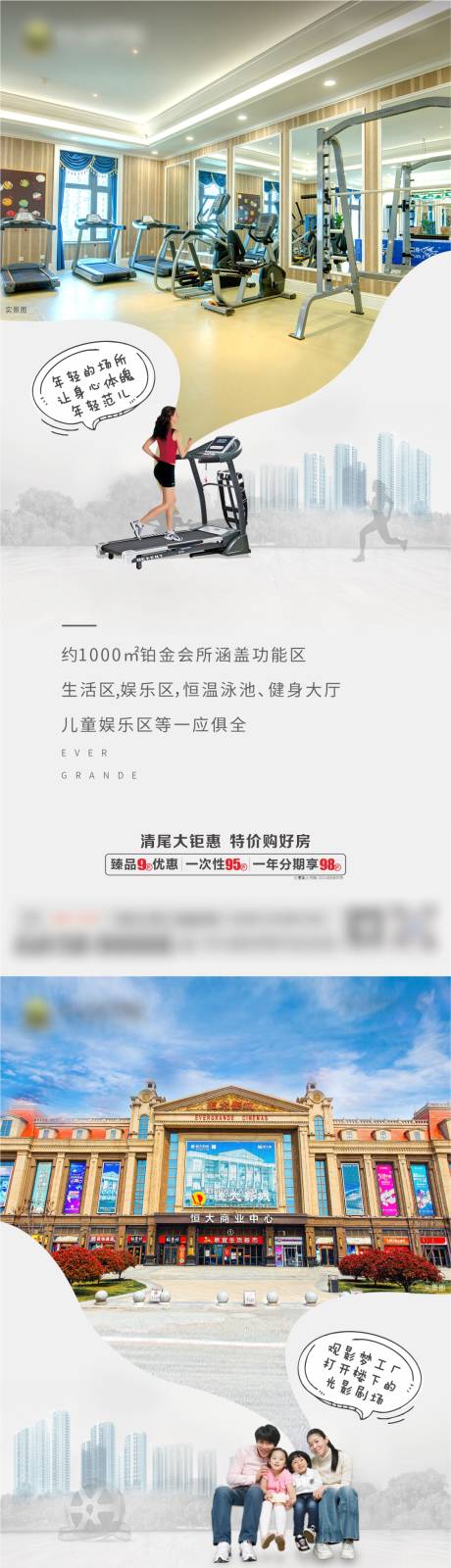 源文件下载【地产配套系列稿】编号：38610006184603219