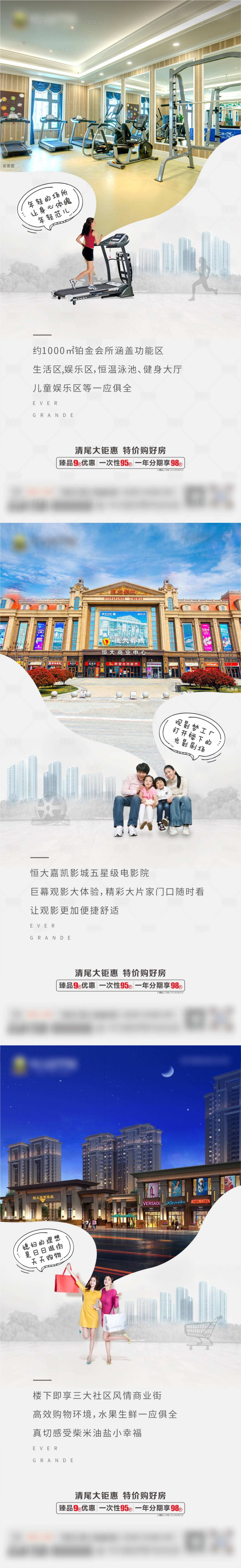 源文件下载【地产配套系列稿】编号：38610006184603219