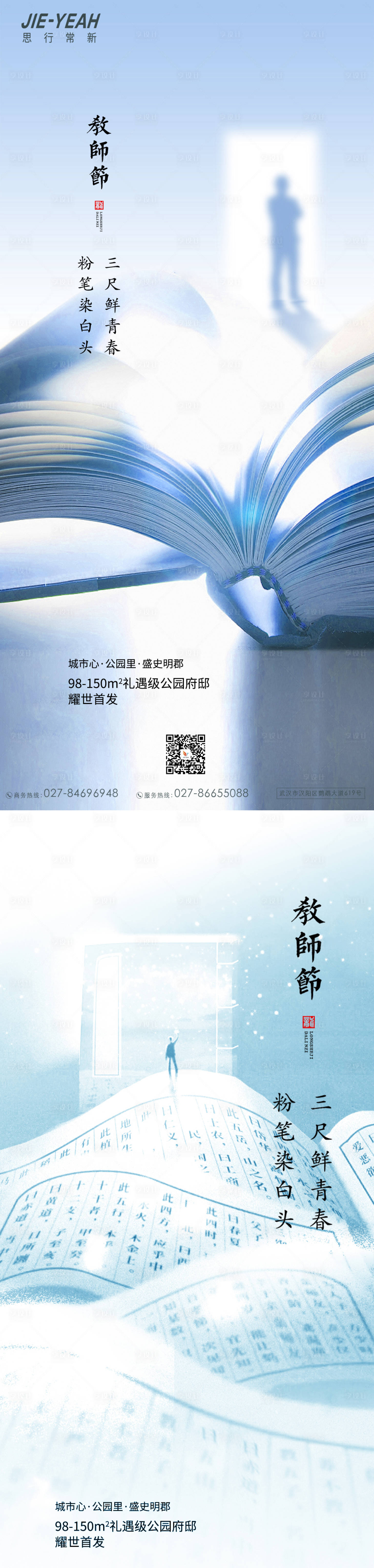 源文件下载【享设计】搜索编号：78580006135278991【教师节简约大气节日素雅感恩系列海波】