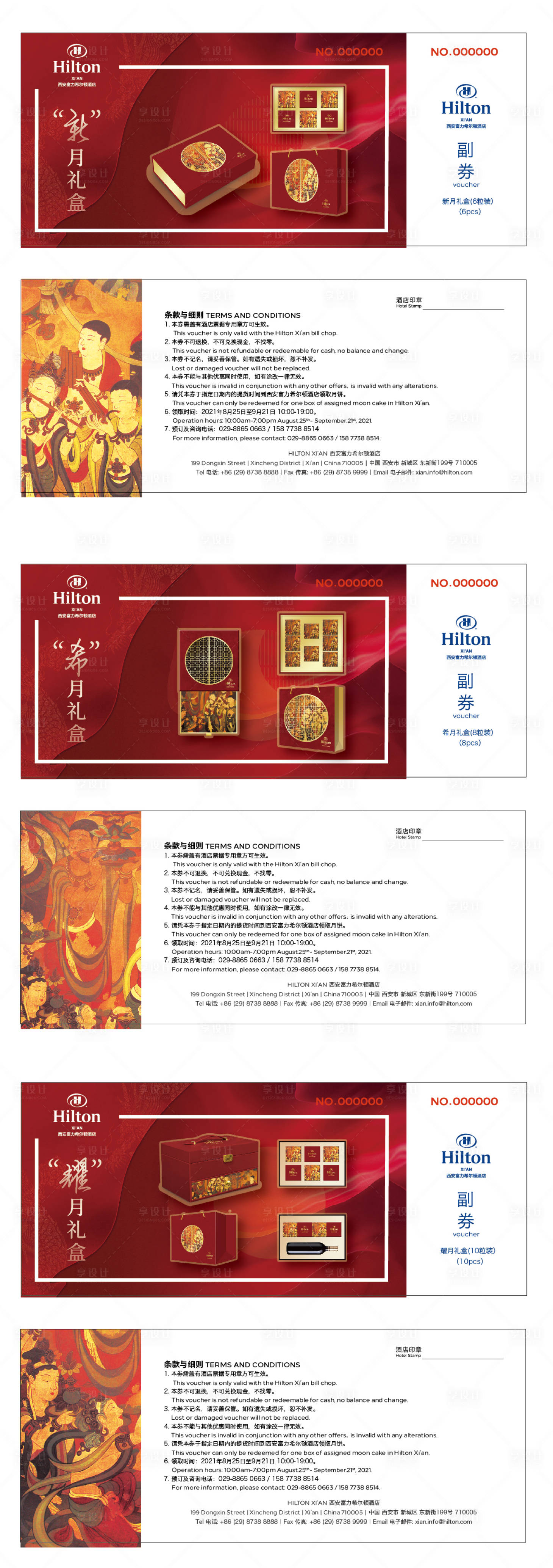 源文件下载【中秋节红金月饼券】编号：79560006056396915