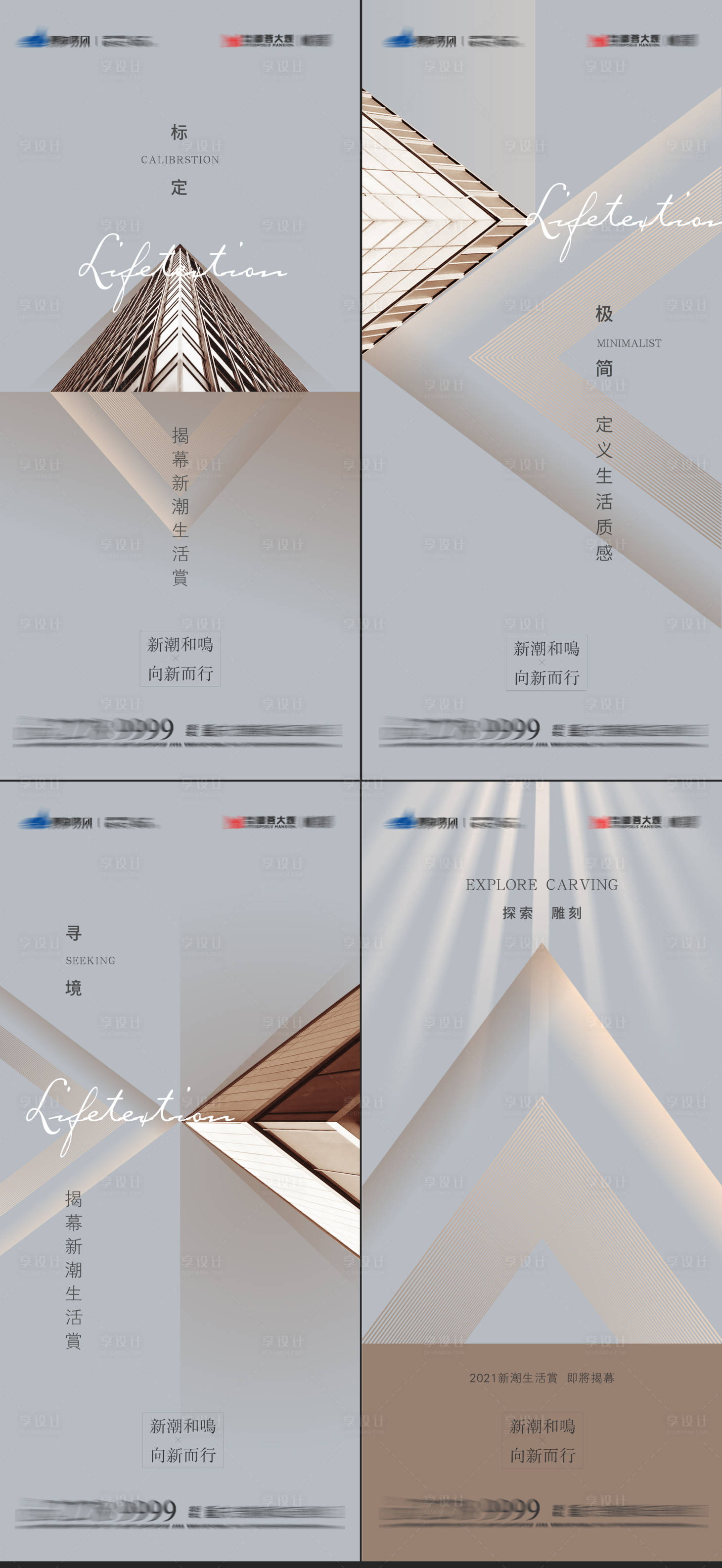 源文件下載【享設計】搜索編號：67140006091496607【高端灰金地產入市海報】