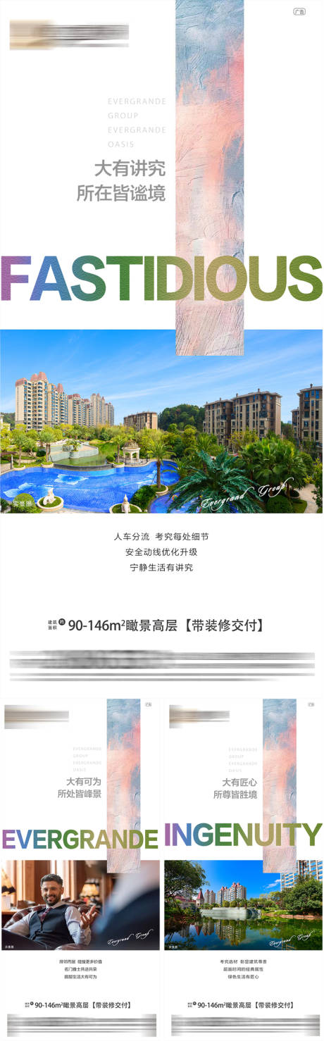 源文件下载【房地产价值点微单系列】编号：94450005957447199