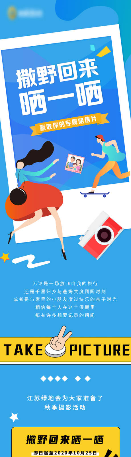源文件下載【享設計】搜索編號：68020006194929240【微信長圖】