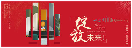 源文件下載【享設計】搜索編號：48350005877729066【展會活動展板】