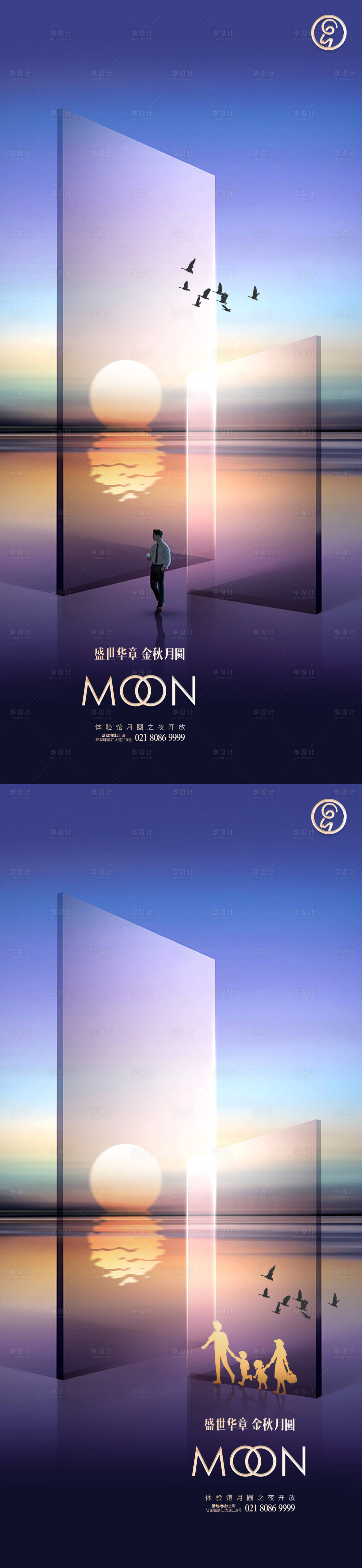 源文件下载【享设计】搜索编号：27290006147686121【中秋节节气系列秀稿】