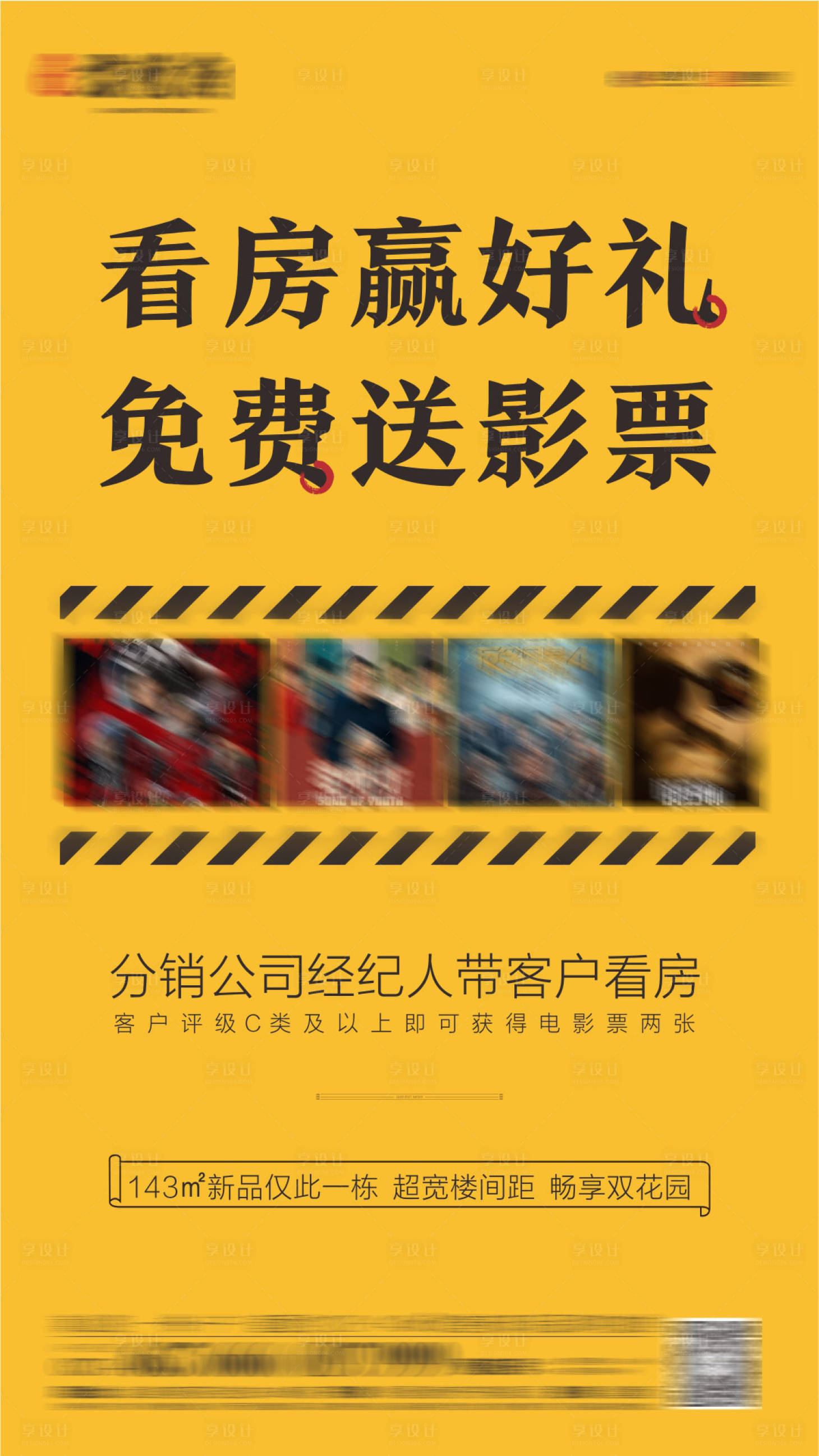 源文件下载【观影海报】编号：24800001952082339