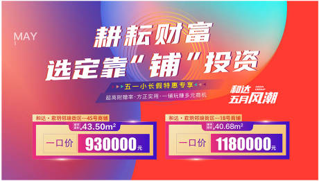 源文件下載【享設(shè)計(jì)】搜索編號(hào)：98260006031881568【地產(chǎn)商業(yè) 】