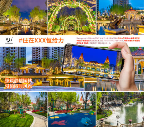 源文件下载【地产园林景观三宫格海报】编号：34880006021231890