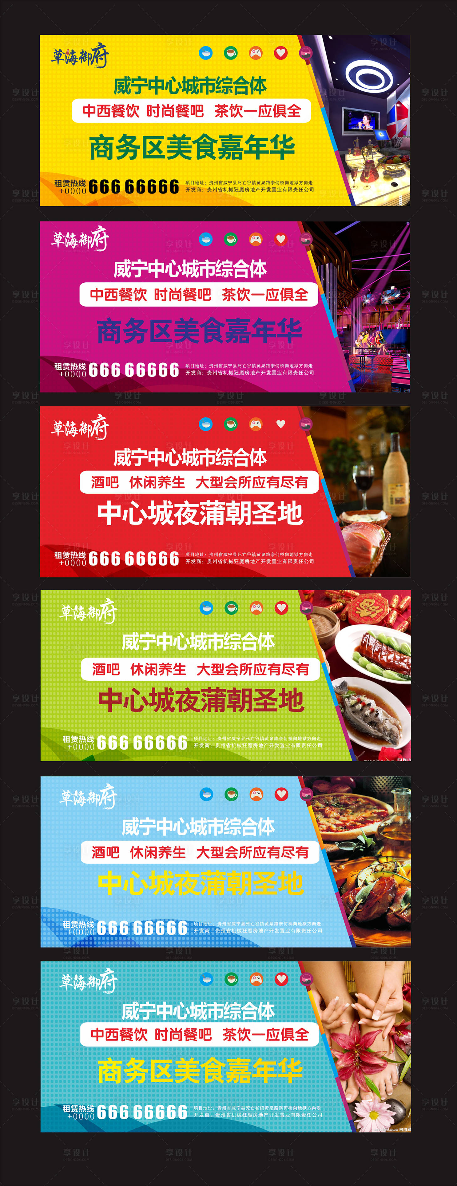 源文件下载【享设计】搜索编号：13740006003562697【商业地产广告围挡广告展板】
