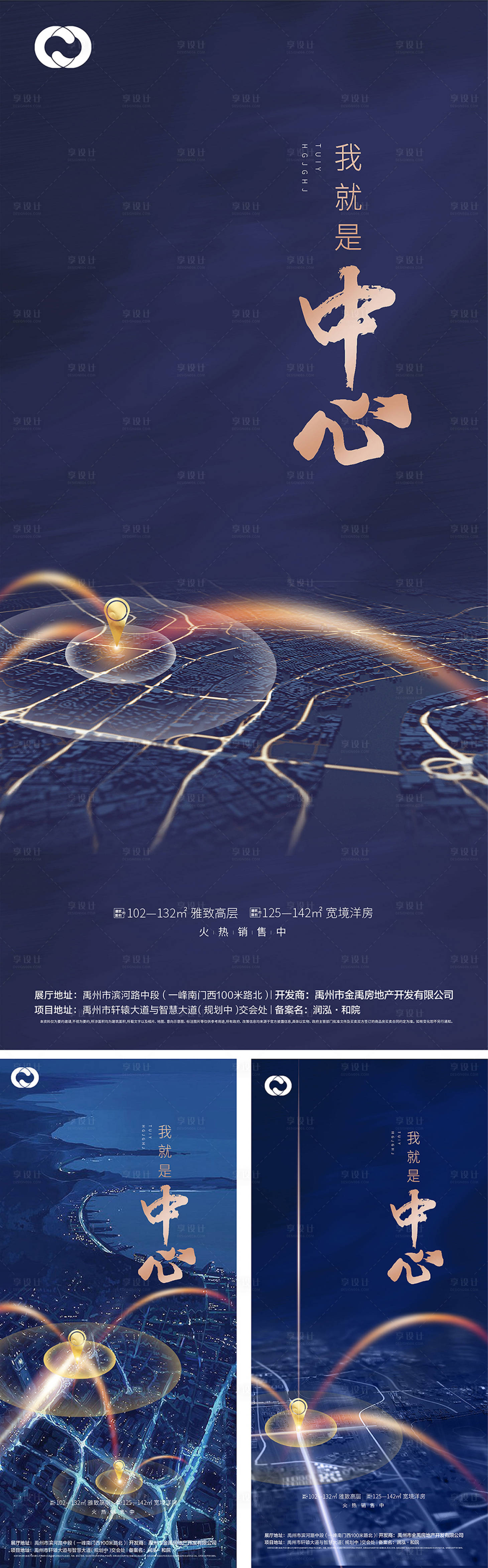 源文件下载【地段城市价值点系列海报】编号：34330005963503798