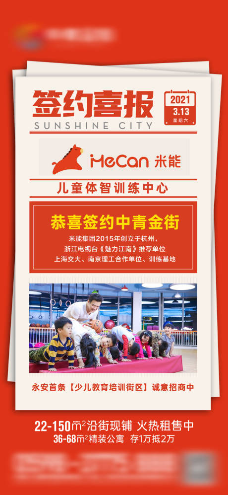 源文件下载【签约喜报】编号：32630006147135958