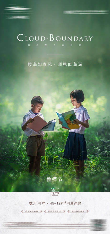 源文件下载【教师节】编号：59110006226269894