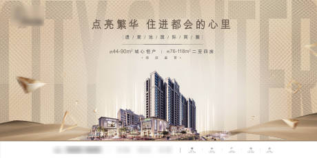 源文件下载【房地产海报 】编号：39590005957337871