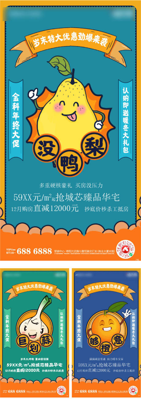 源文件下載【促銷海報】編號：28370006065023067