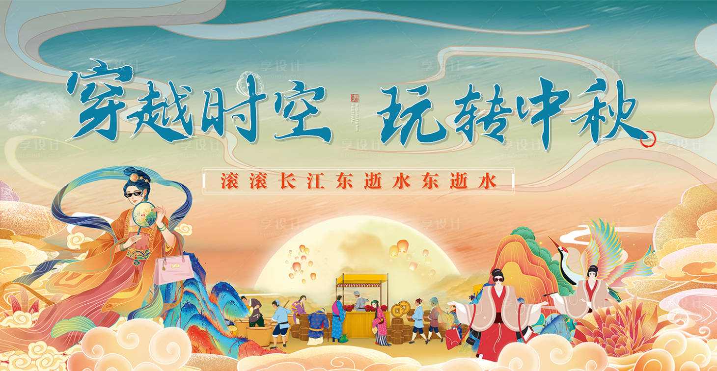源文件下载【享设计】搜索编号：33390006167094186【中秋节宋朝插画活动展板】