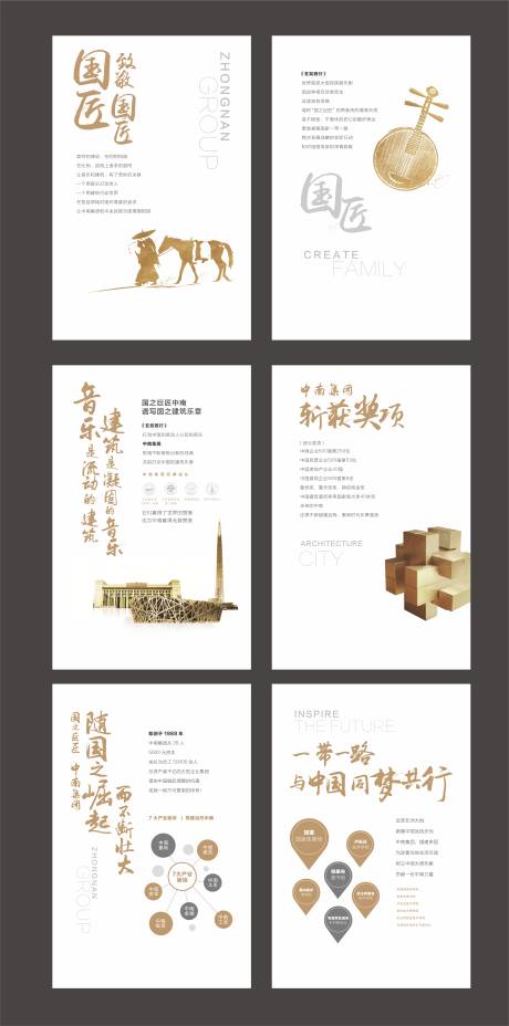 源文件下載【享設計】搜索編號：11310006132858746【房地產品牌介紹海報】