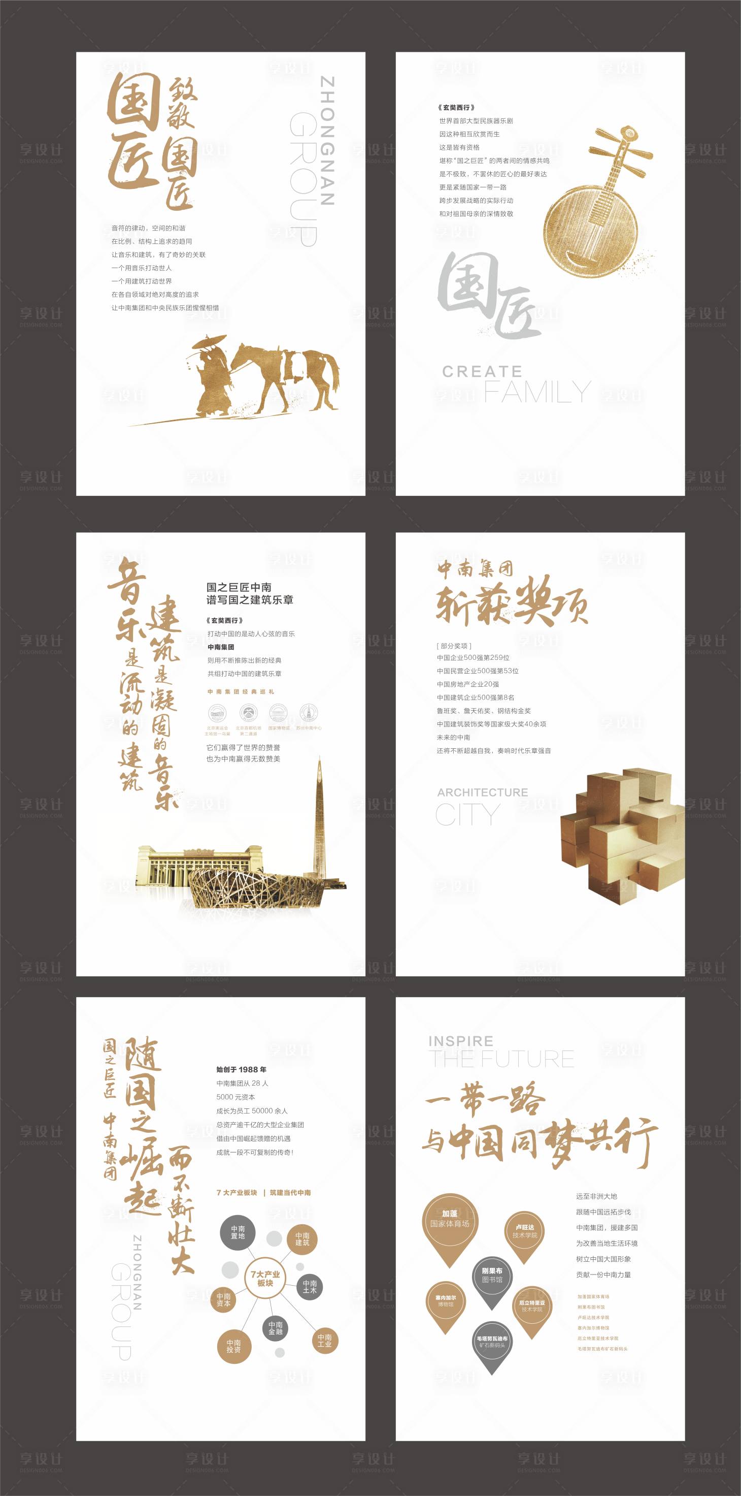 源文件下载【享设计】搜索编号：11310006132858746【房地产品牌介绍海报】