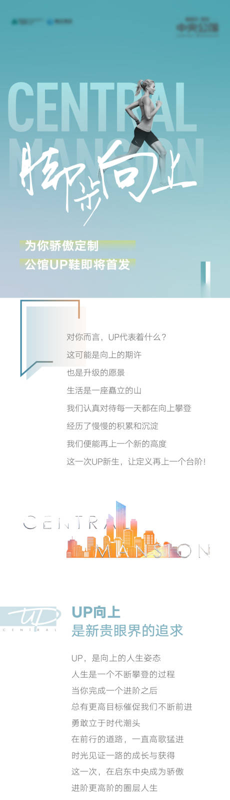 源文件下载【享设计】搜索编号：46400006251985516【价值点长图】