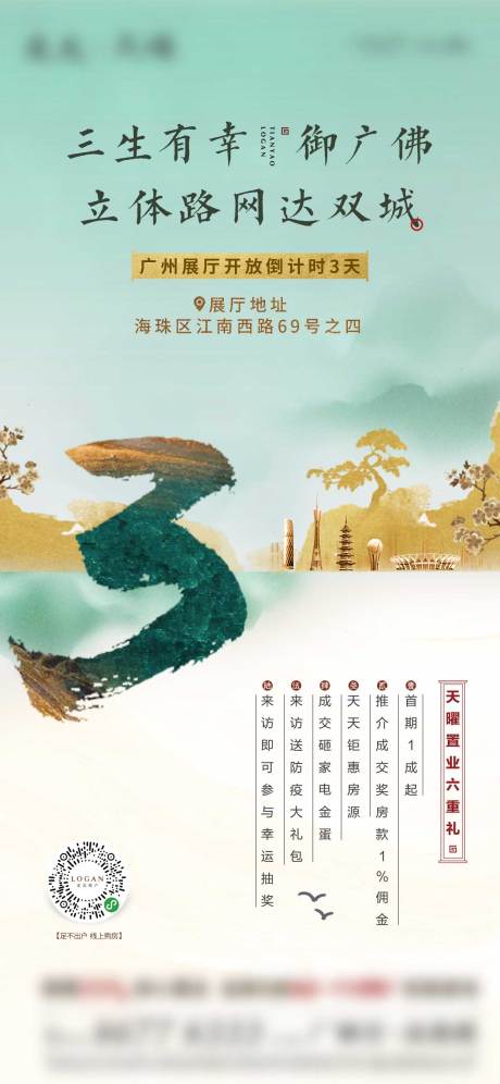 源文件下载【中式倒计时】编号：73570006250155675