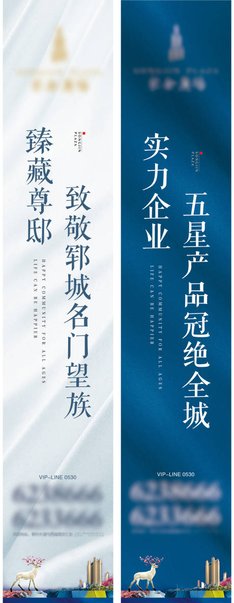 源文件下载【房地产道旗】编号：20210821164945920