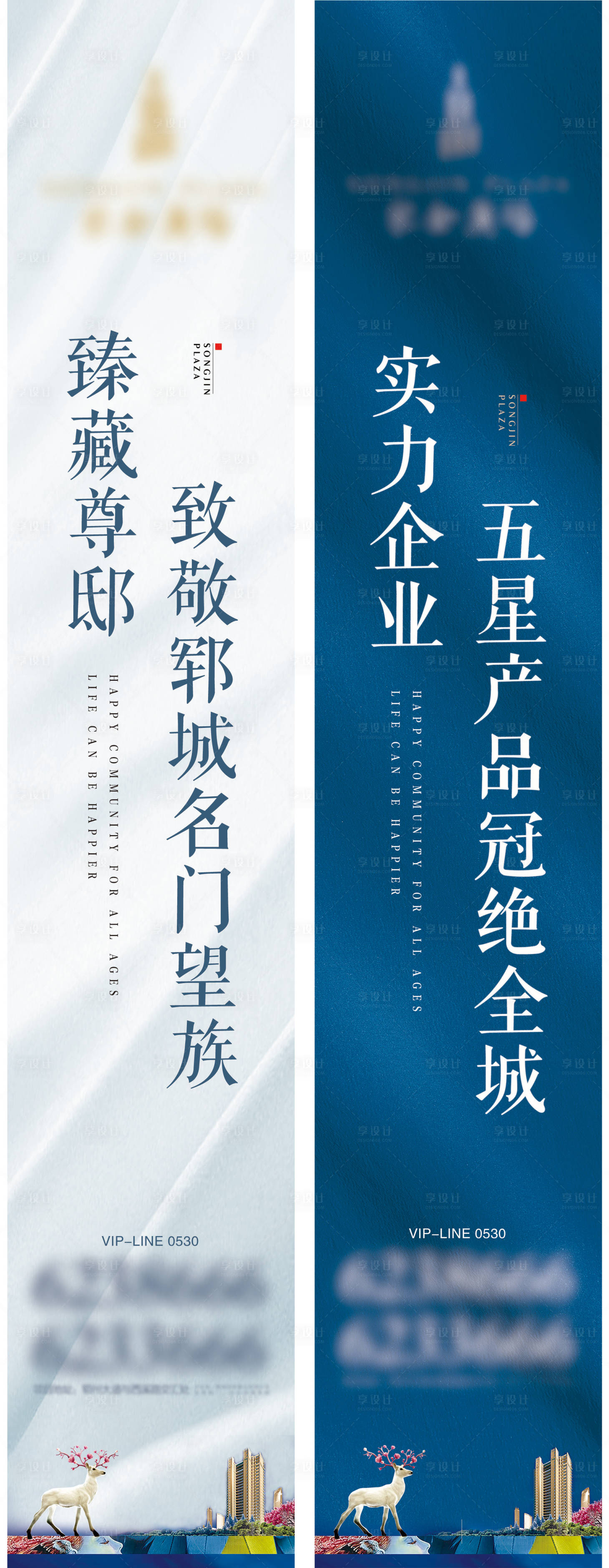 源文件下载【房地产道旗】编号：51300006142536561