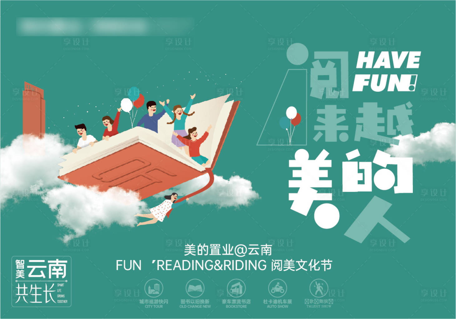 源文件下載【讀書活動(dòng)背景板】編號(hào)：74490005847577431