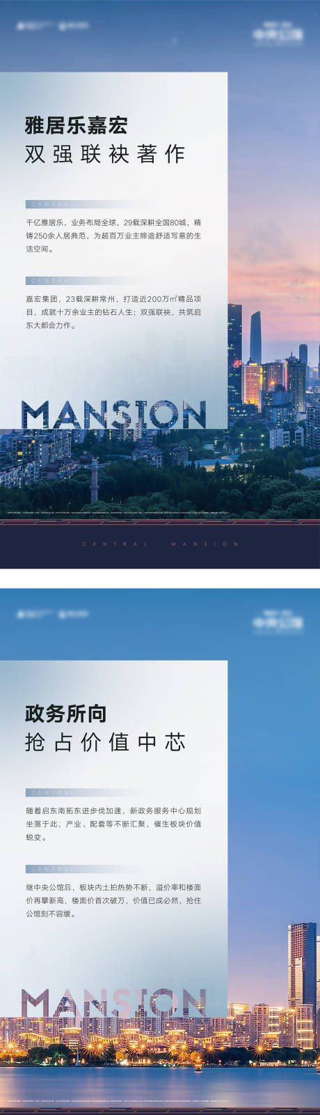 源文件下载【地产展板 】编号：62430006246239238