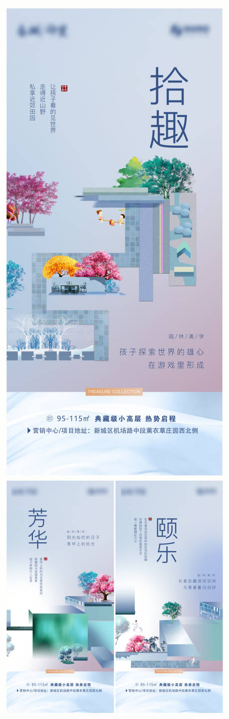源文件下載【享設(shè)計】搜索編號：57080005871501783【地產(chǎn)價值點系列海報】