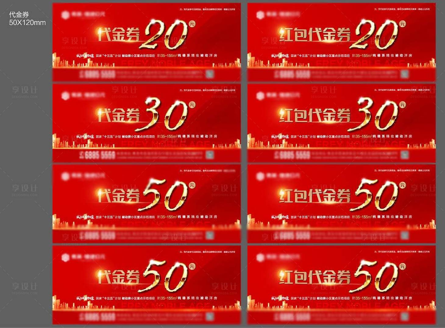 源文件下載【享設計】搜索編號：24150006262649271【代金券】
