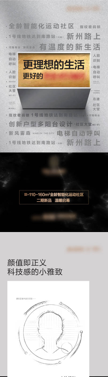 源文件下载【享设计】搜索编号：80270006131601466【房地产价值点系列刷屏海报】