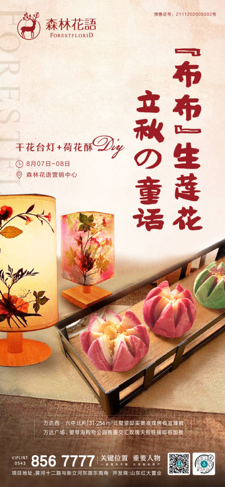源文件下载【周末暖场活动】编号：31720006167555467