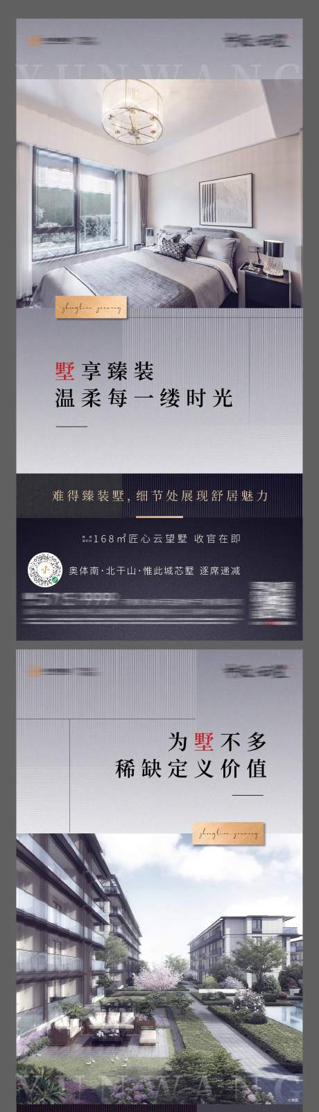 源文件下載【地產價值點系列微信海報】編號：33550005980787710