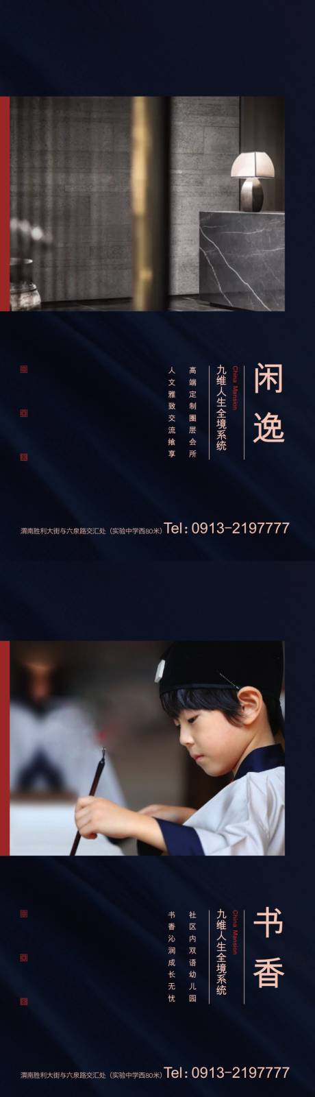 源文件下载【地产价值点系列海报】编号：56510006209971150