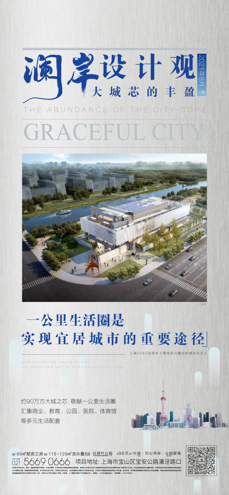 源文件下载【享设计】搜索编号：55550006077708537【新闻刷屏】