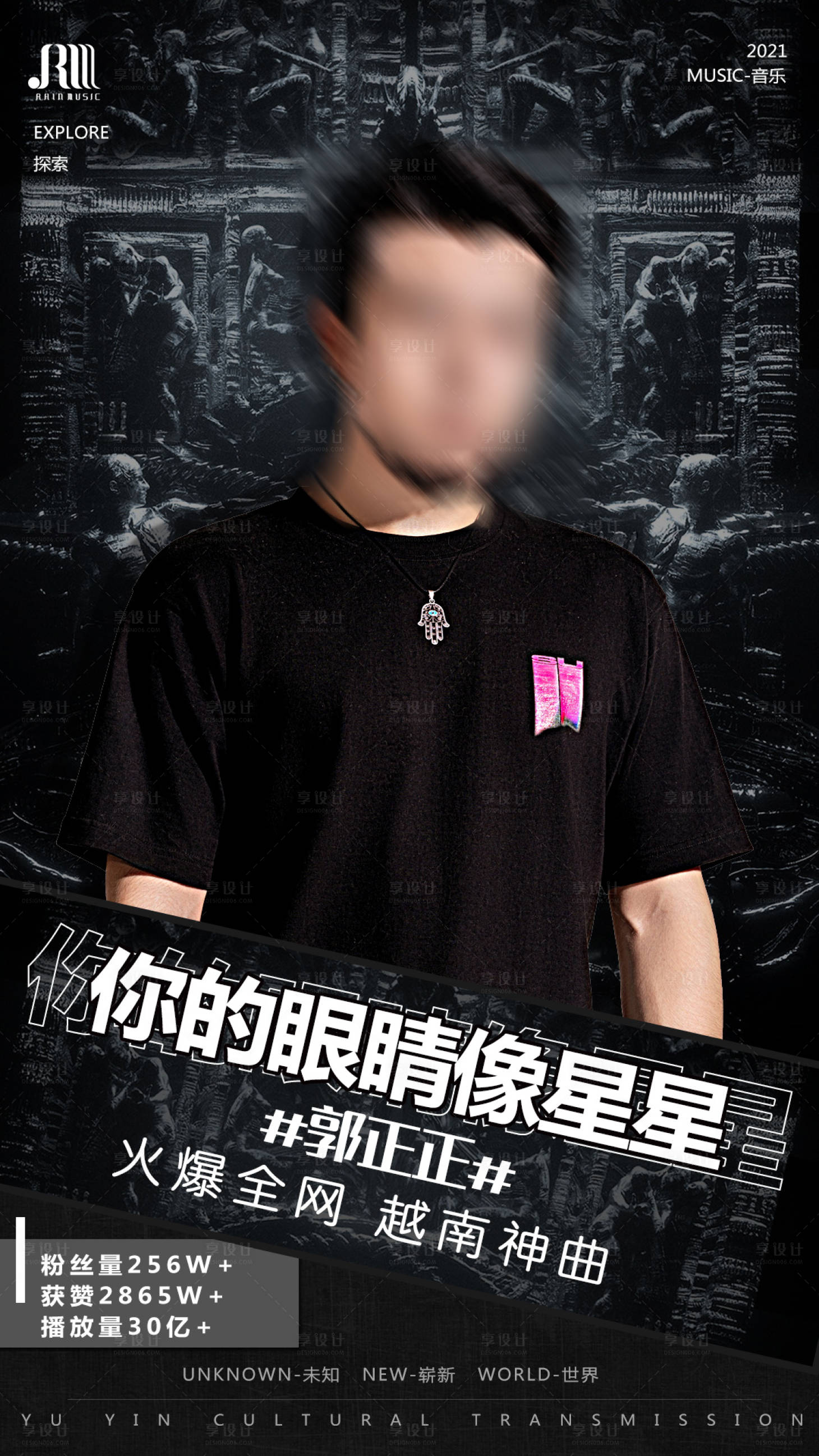 源文件下載【享設(shè)計(jì)】搜索編號：56130005825218453【人物嘉賓海報(bào)】