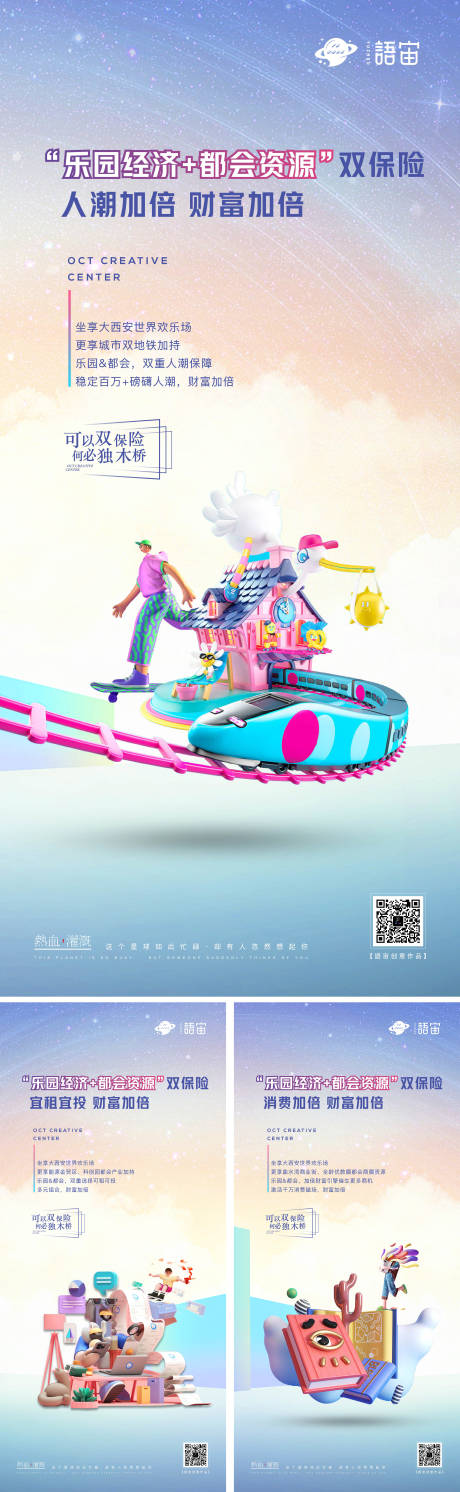 源文件下載【享設(shè)計】搜索編號：64280005988267305【地產(chǎn)公寓C4D系列海報】