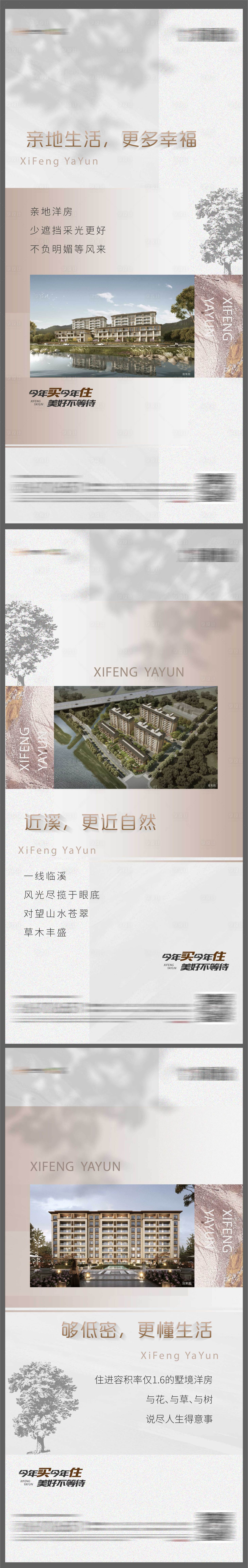 源文件下载【享设计】搜索编号：13160005954061078【地产价值点系列微信】