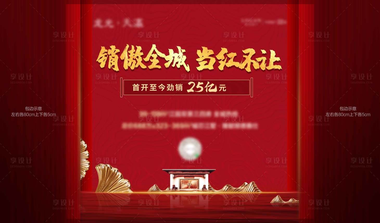 源文件下载【享设计】搜索编号：78870006248956369【中式展板】
