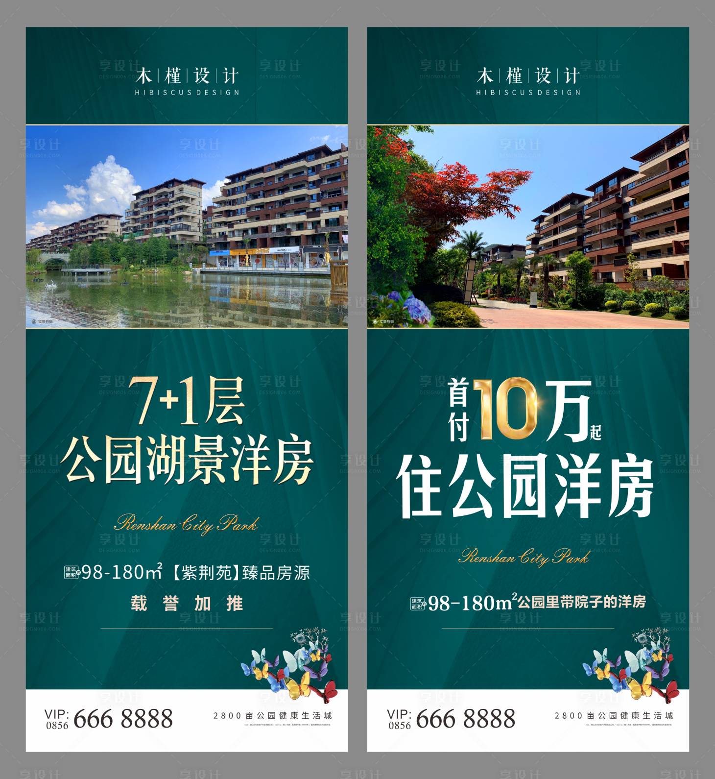 源文件下載【地產洋房系列展架】編號：52740005985299910
