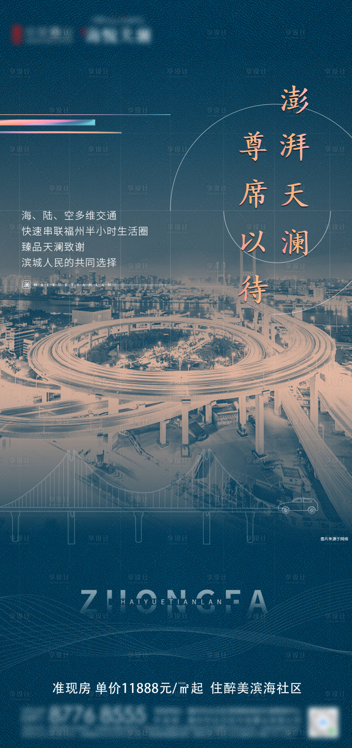 源文件下载【享设计】搜索编号：74570006079461893【地产滨海系列价值点】