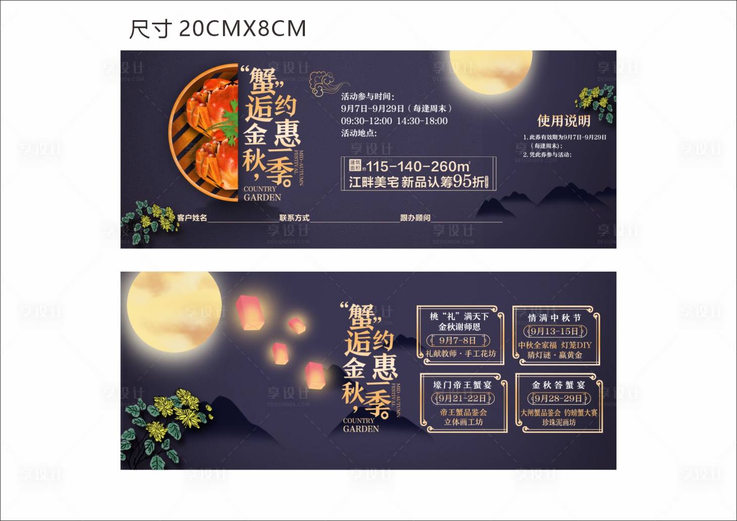 源文件下载【房地产邂逅金秋活动券】编号：36600006214181037