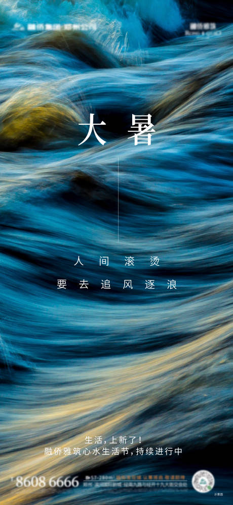 源文件下载【大暑】编号：27590006233934653