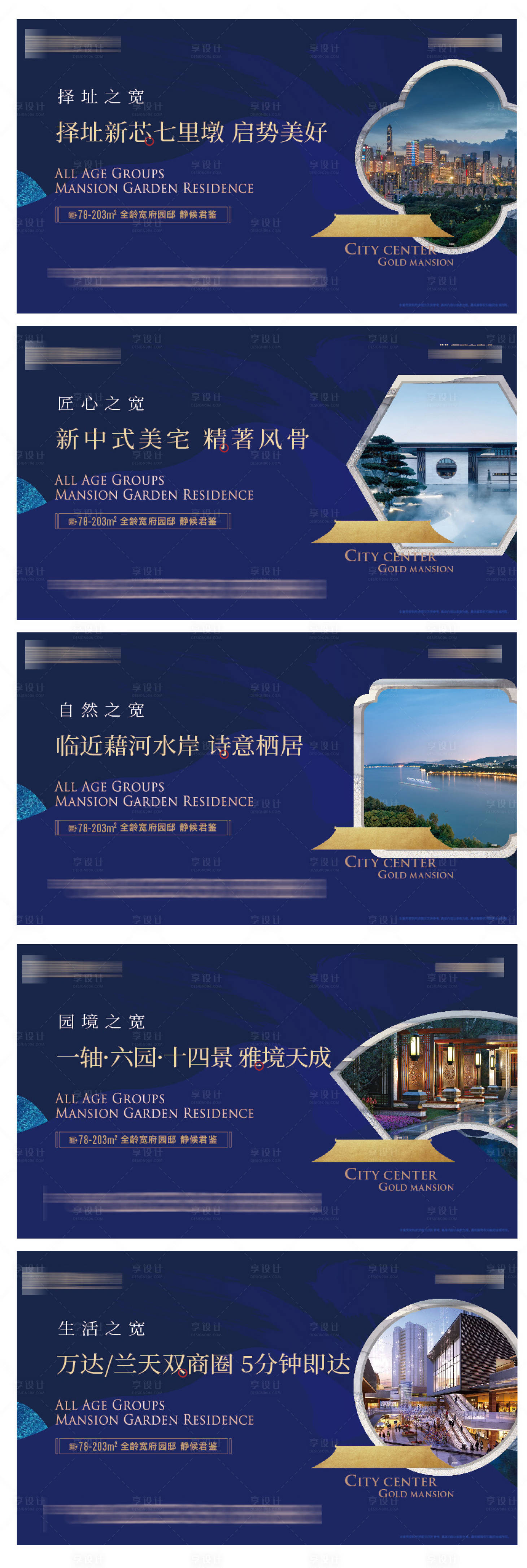 源文件下载【中式房地产户外围挡主画面广告】编号：72950006210738677
