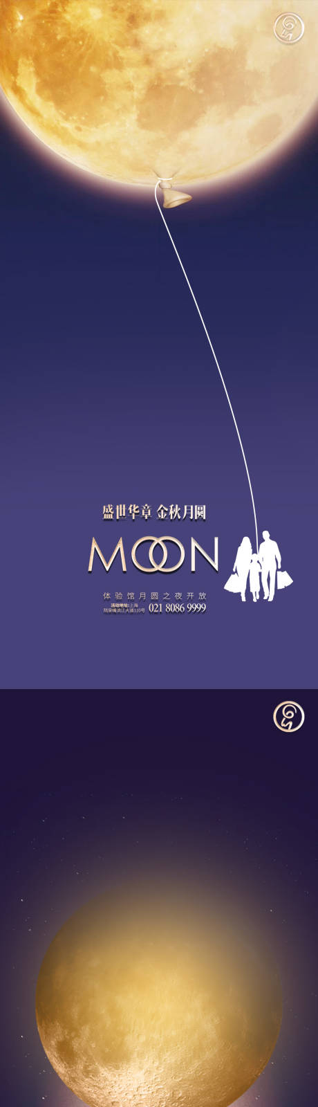 源文件下載【中秋節節氣系列】編號：75610006147748547